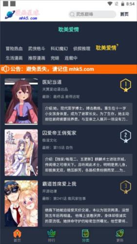 漫画星球免费漫画平台