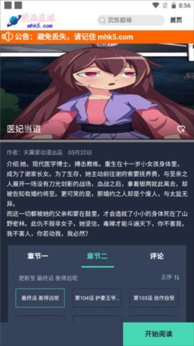 漫画星球免费漫画平台