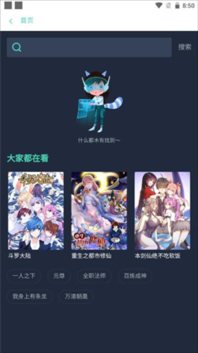 漫画星球免费漫画平台