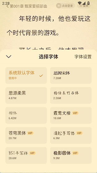 免费淘小说官方下载