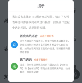 爱读小说官方正版下载