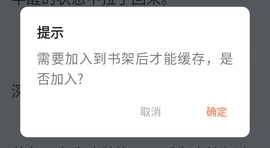 爱读小说官方正版下载