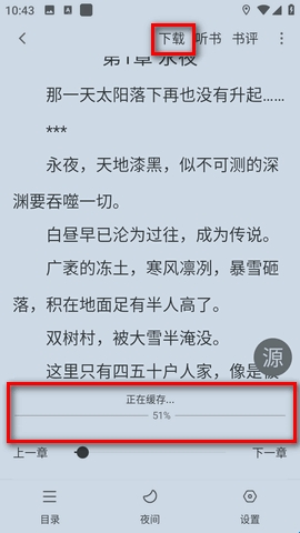 爱读小说官方正版下载
