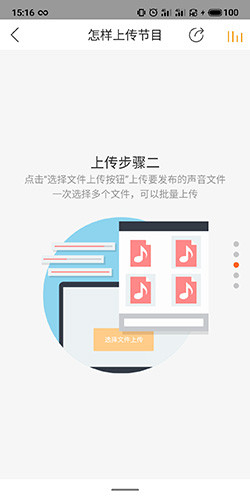 懒人听书下载app