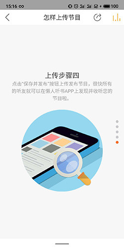 懒人听书下载app