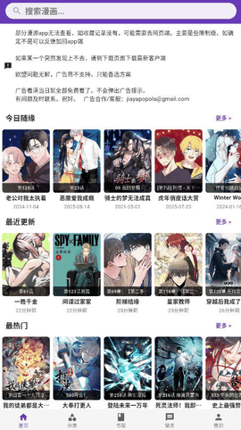 可乐漫画免费官方下载
