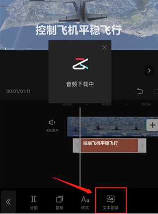 capcut国际版官方版安卓版下载