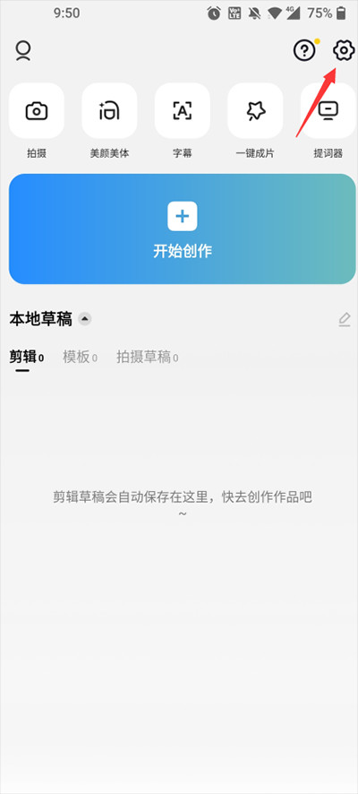 capcut国际版官方版安卓版下载