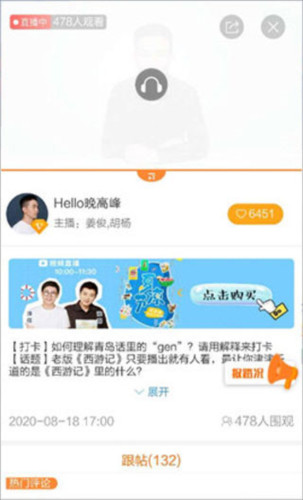 海米FMapp安卓最新版下载