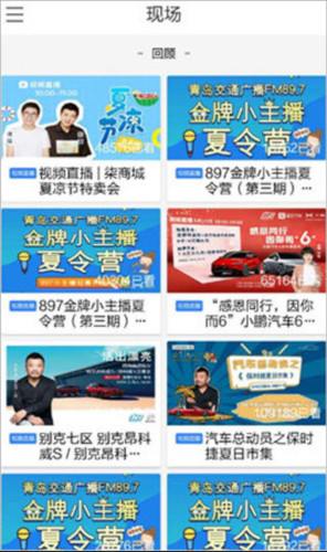海米FMapp安卓最新版下载