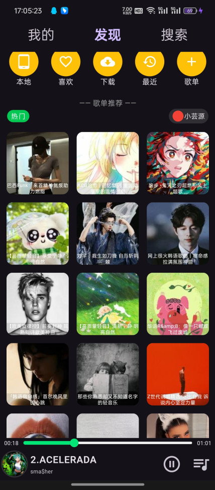 搜云音乐app官方版下载