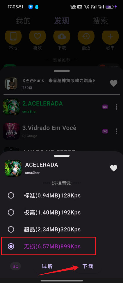 搜云音乐app官方版下载