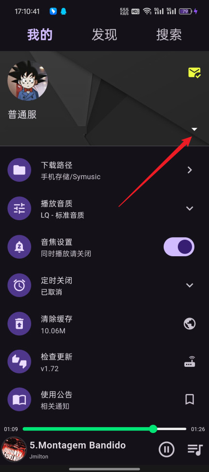 搜云音乐app官方版下载