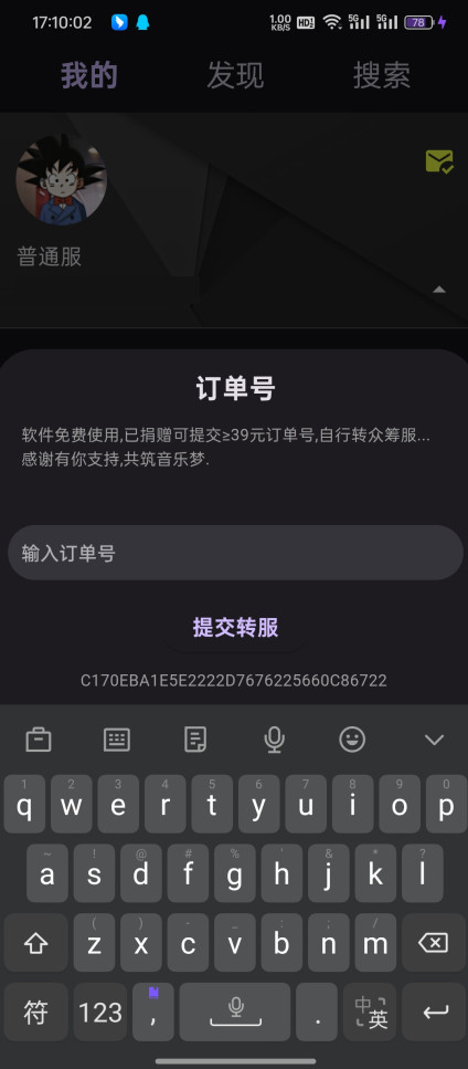 搜云音乐app官方版下载