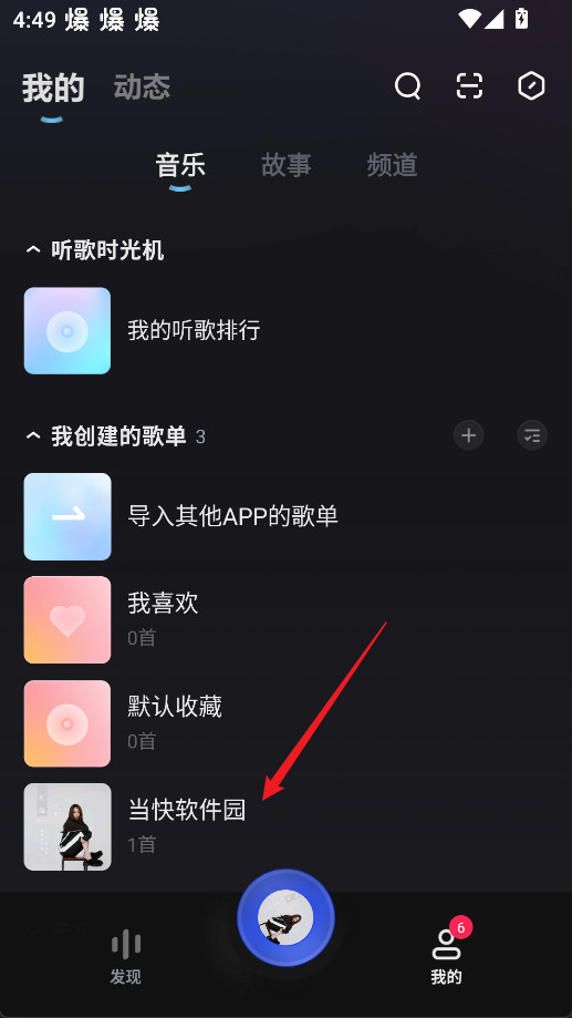 酷狗音乐app最新版下载