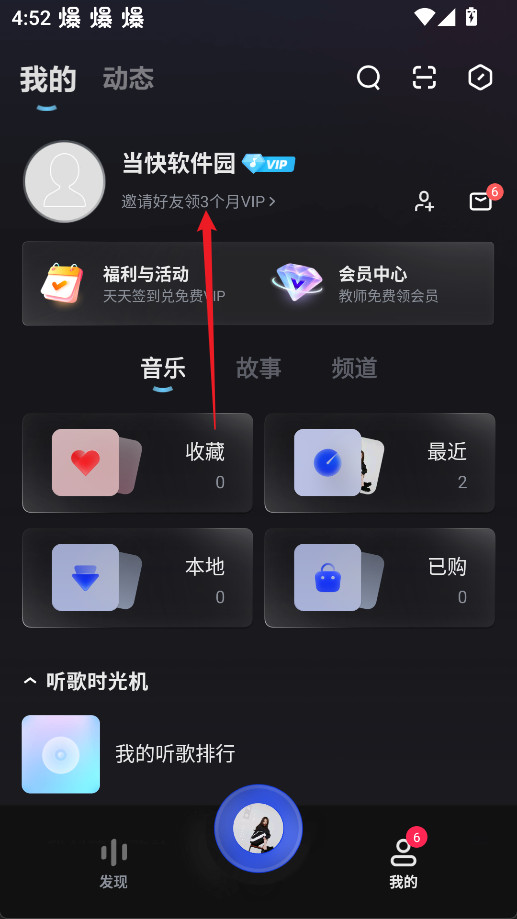 酷狗音乐app最新版下载