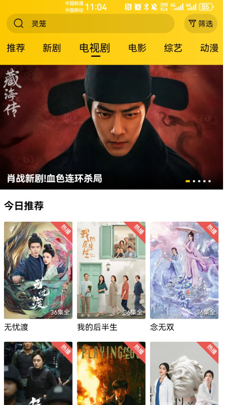 整点视频无广版下载