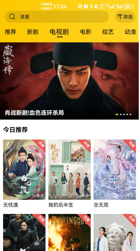 整点视频无广版下载