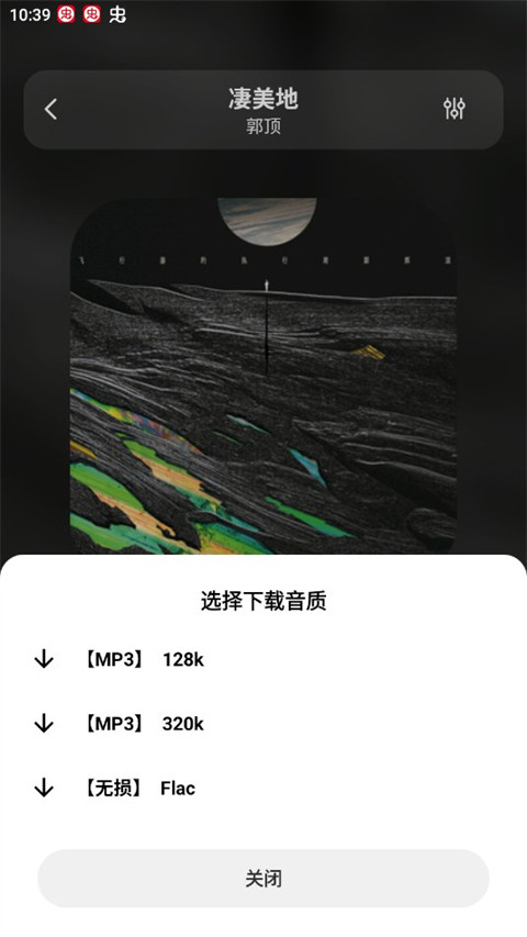 魔音音乐app官网下载最新版