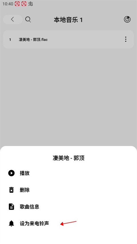 魔音音乐app官网下载最新版