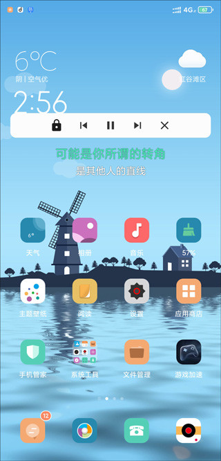 魔音音乐app官网下载最新版