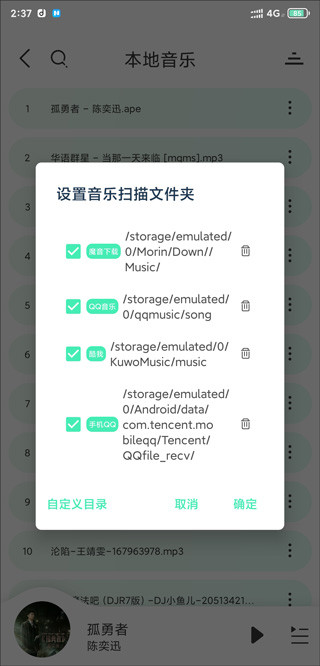 魔音音乐app官网下载最新版