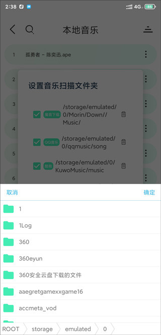 魔音音乐app官网下载最新版