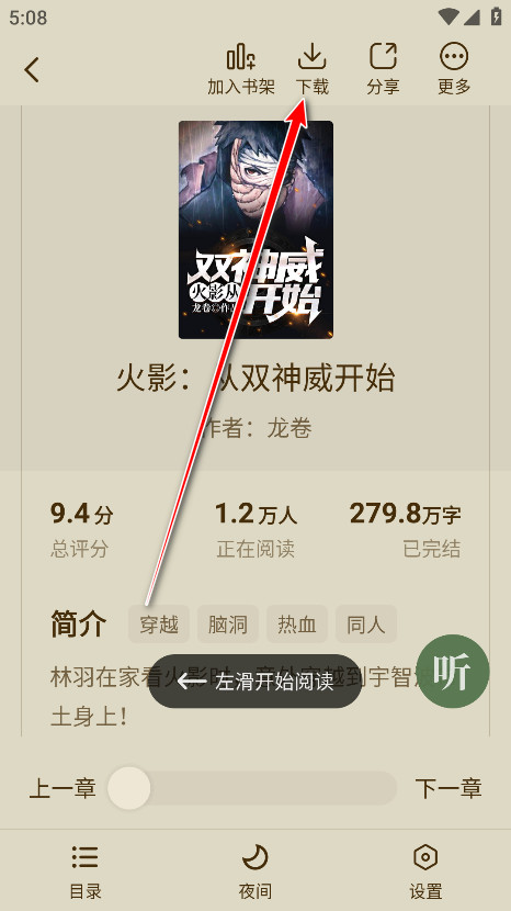 绿豆免费小说官方正版下载