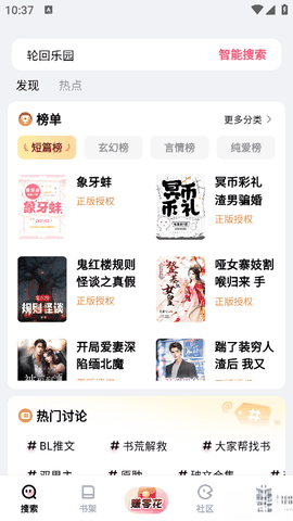 追甜小说免费版最新版下载