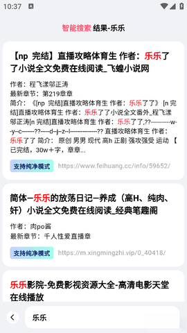 追甜小说免费版最新版下载