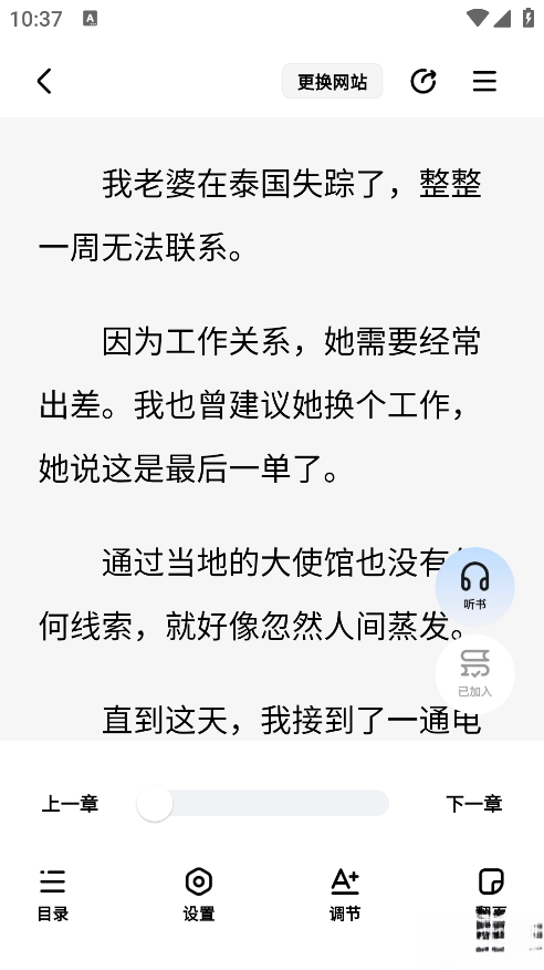 追甜小说免费版最新版下载