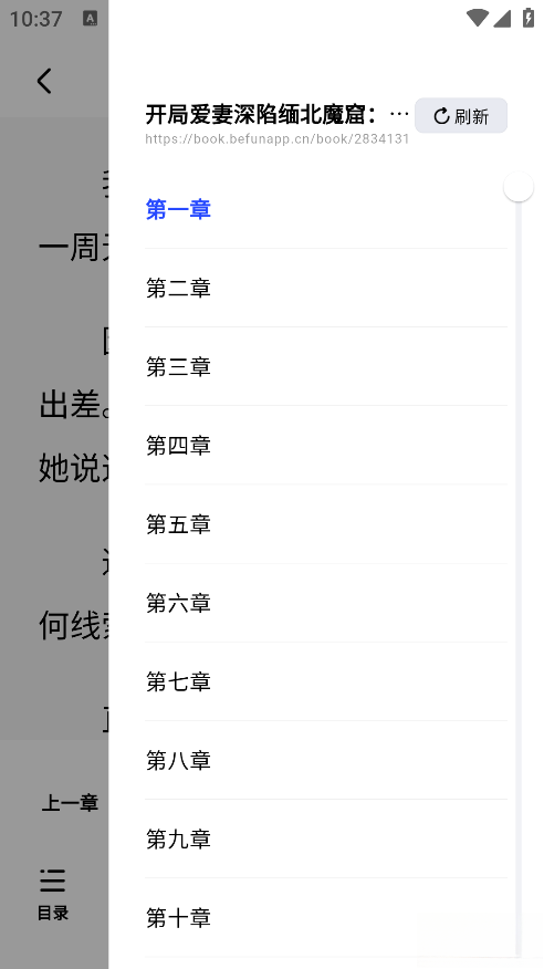 追甜小说免费版最新版下载