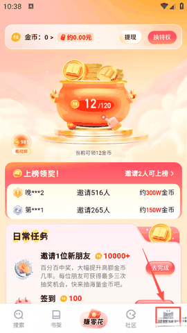 追甜小说免费版最新版下载