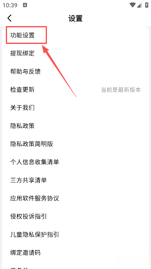 追甜小说免费版最新版下载