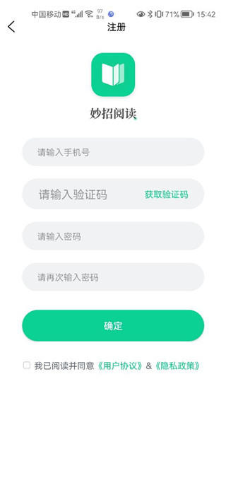 妙招阅读器app