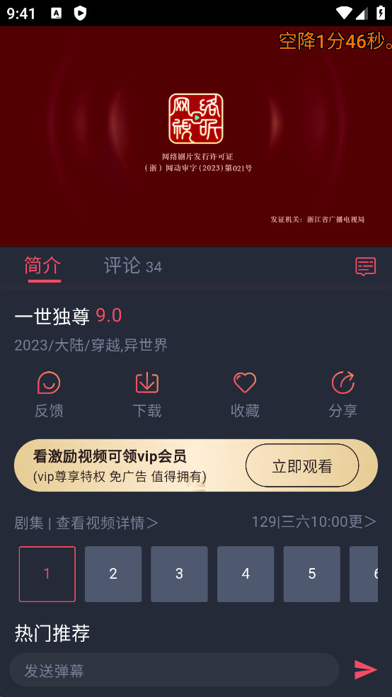 动漫共和国无广告版