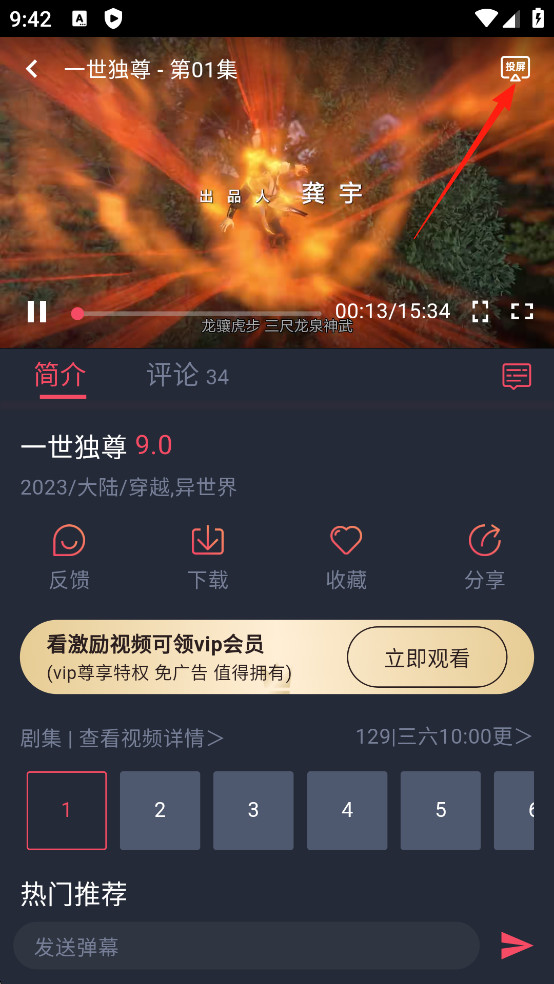 动漫共和国无广告版