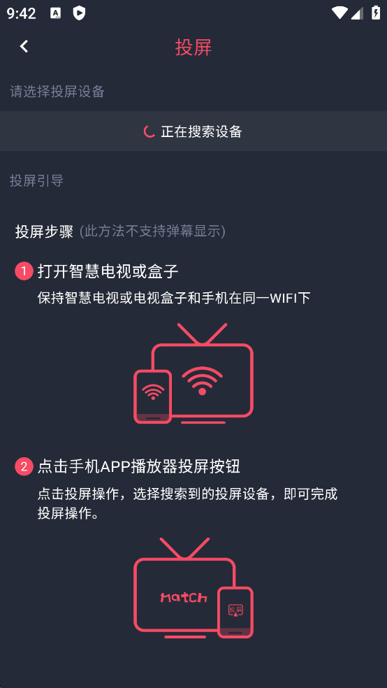 动漫共和国无广告版