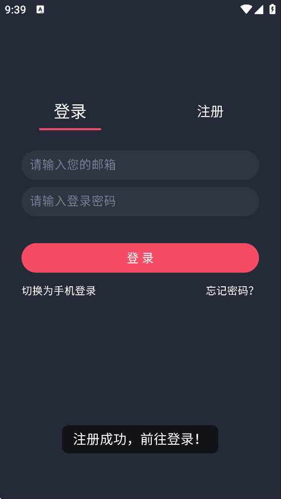 动漫共和国无广告版