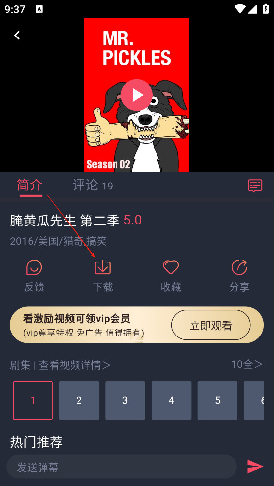 动漫共和国无广告版