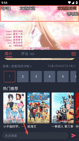 动漫共和国无广告版