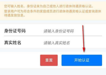湖南智慧人社app官方下载