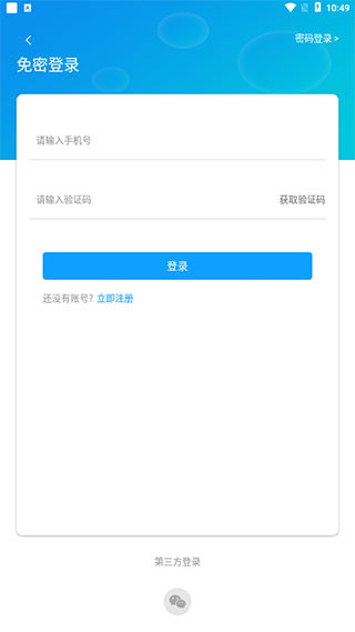 大象新闻最新版本下载