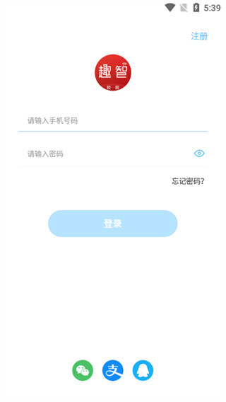 趣智校园下载安卓版