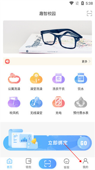 趣智校园下载安卓版