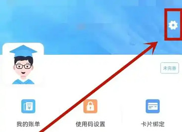 趣智校园下载安卓版