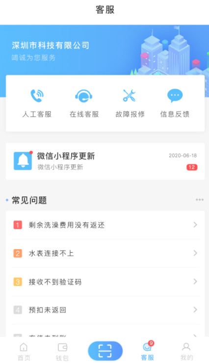 趣智校园下载安卓版