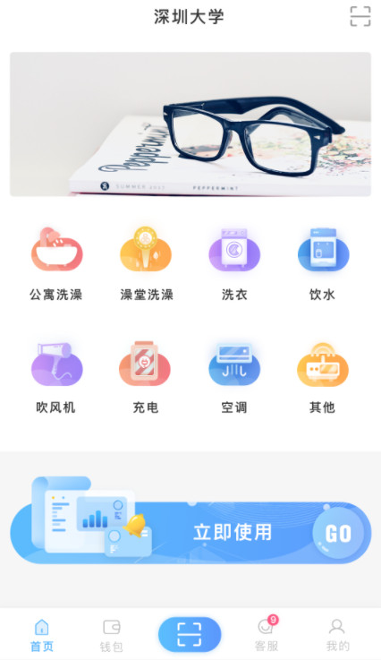 趣智校园下载安卓版