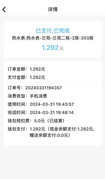 趣智校园下载安卓版