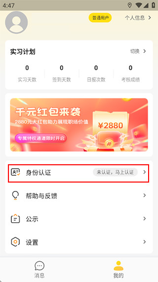 工学云安卓版下载